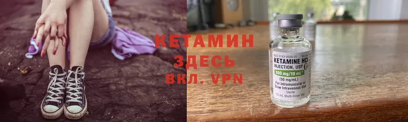 КЕТАМИН ketamine  mega   Макушино 